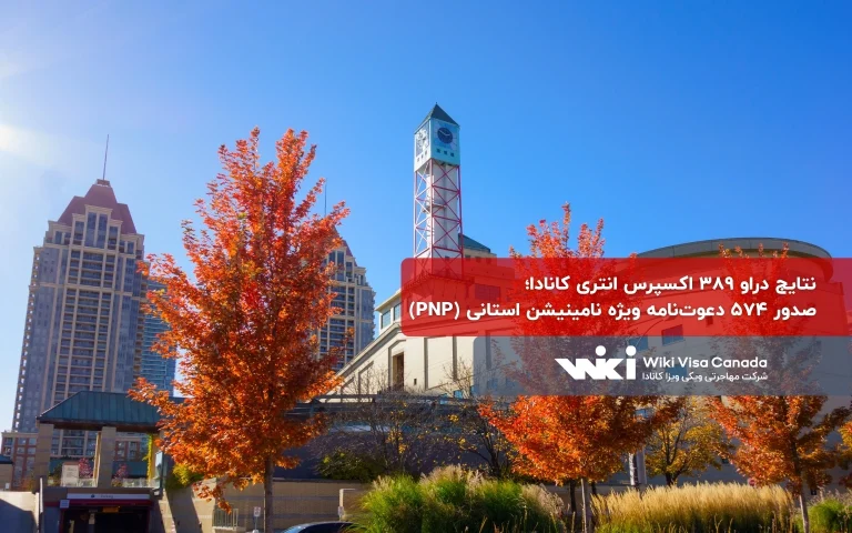 دراو 389 اکسپرس انتری کانادا