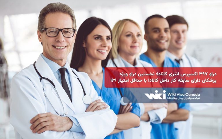 دراو 397 اکسپرس انتری کانادا