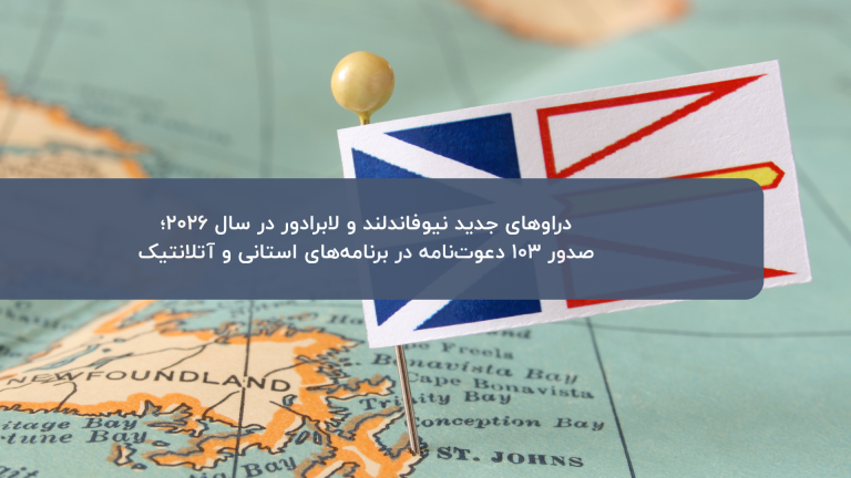 دراو استان نیوفاندلند کانادا می 2026