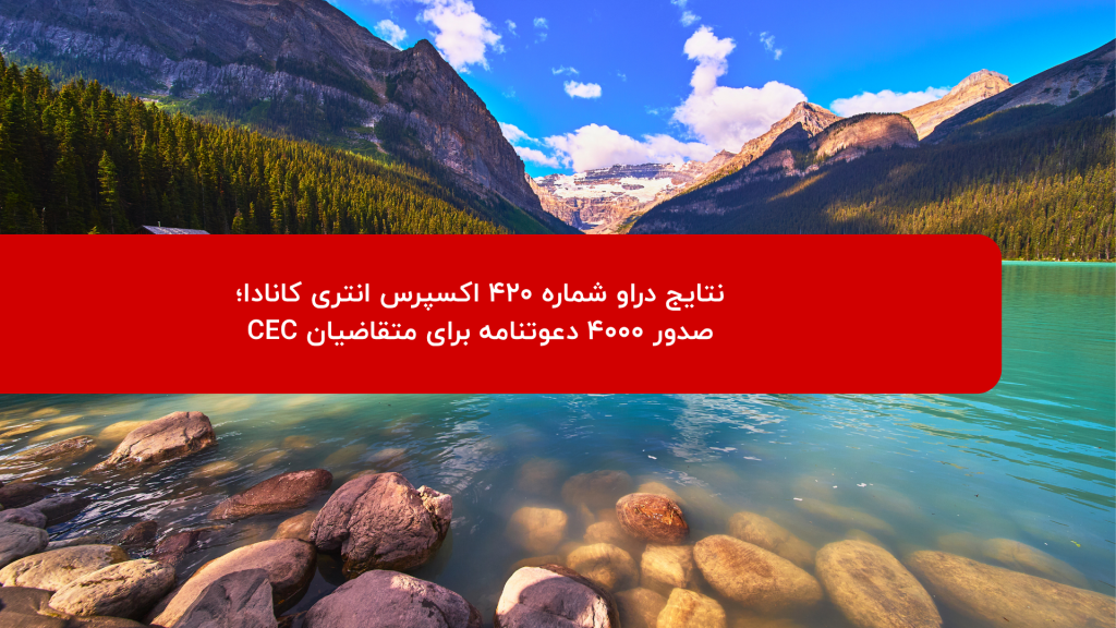 دراو شماره ۴۲۰ اکسپرس انتری