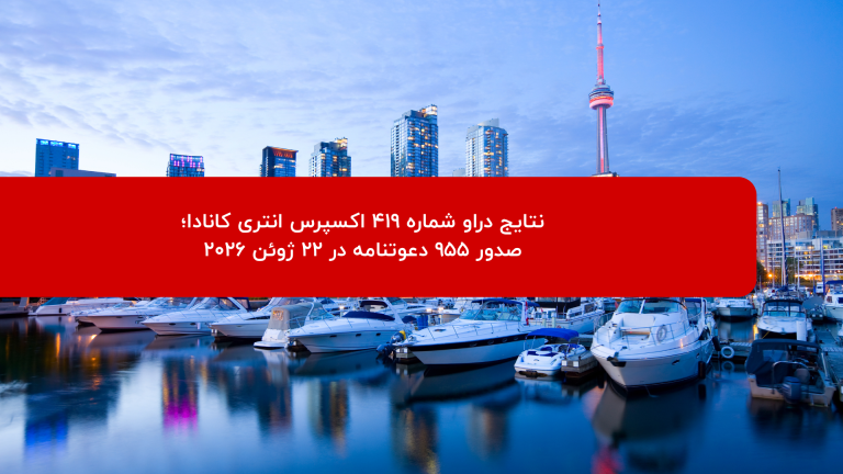 دراو شماره ۴۱۹ اکسپرس انتری