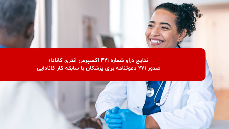 دراو شماره ۴۲۱ اکسپرس انتری